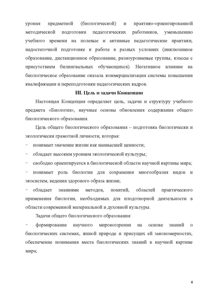 Файл:Концепция.pdf