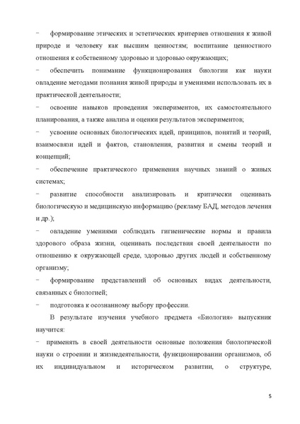 Файл:Концепция.pdf