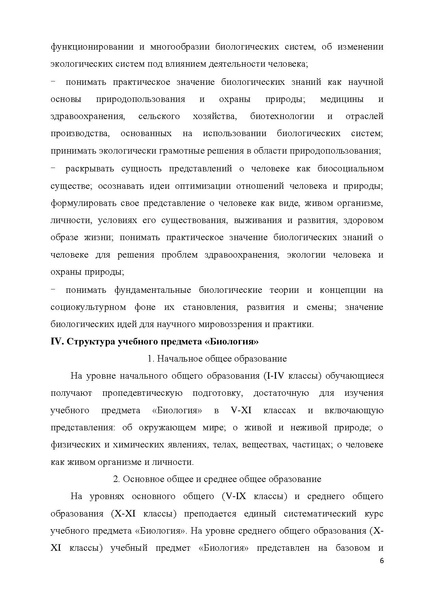 Файл:Концепция.pdf