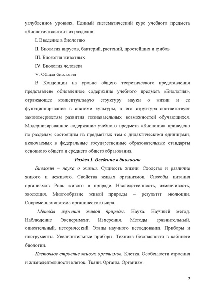 Файл:Концепция.pdf