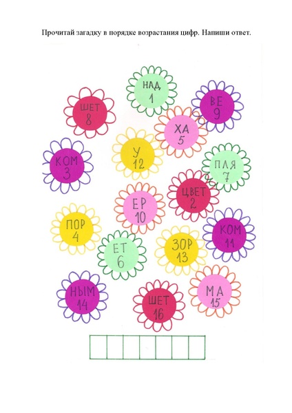 Файл:Кроссворды.pdf