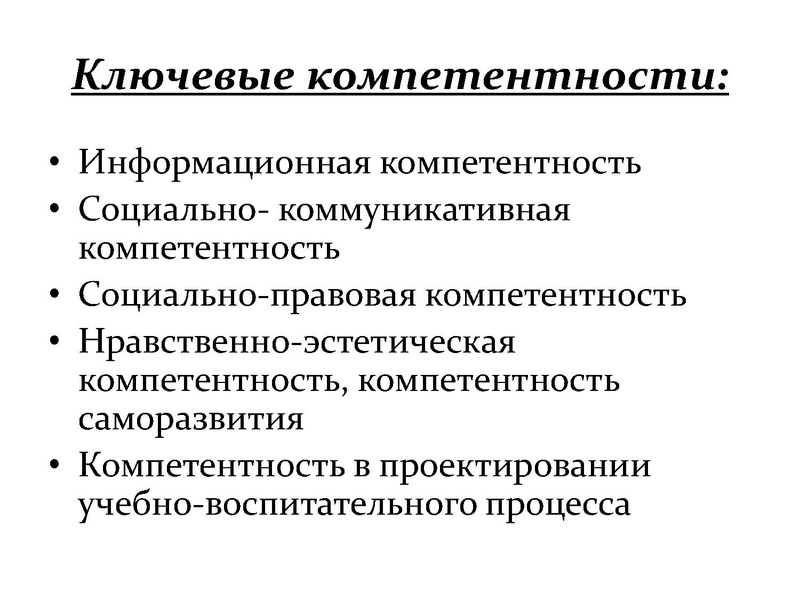 Файл:Кто такой тьютор 28.11.2019.pdf