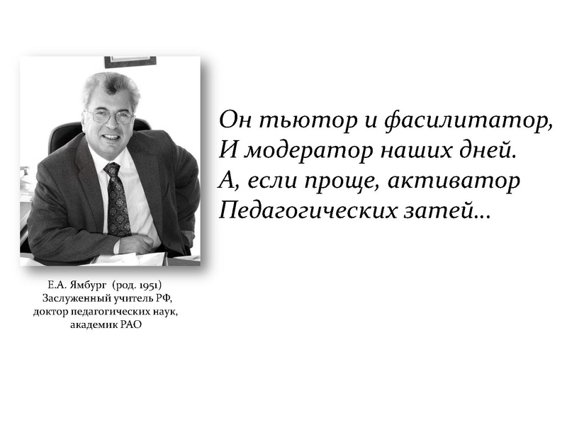 Файл:Кто такой тьютор 28.11.2019.pdf