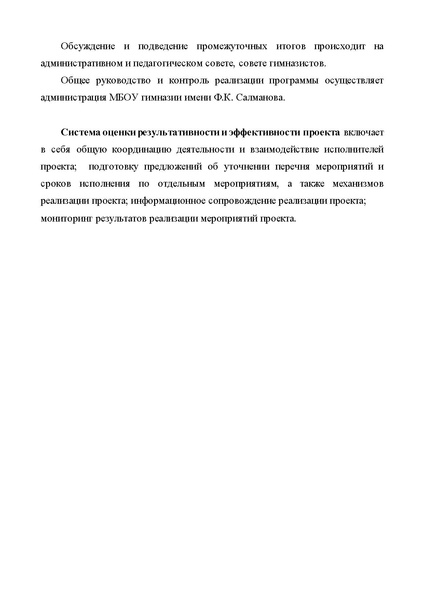 Файл:ПРОЕКТ О МИРЕ, О ЛЮБВИ И О ВОЙНЕ.pdf