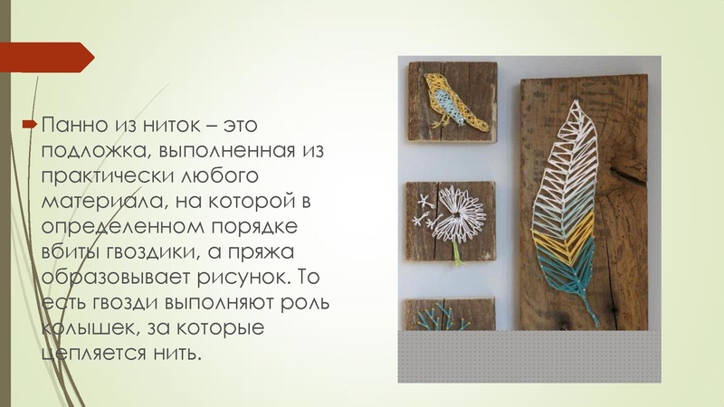 Файл:Плетение нитками на гвоздях (1).pdf