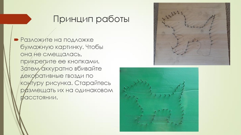 Файл:Плетение нитками на гвоздях (1).pdf