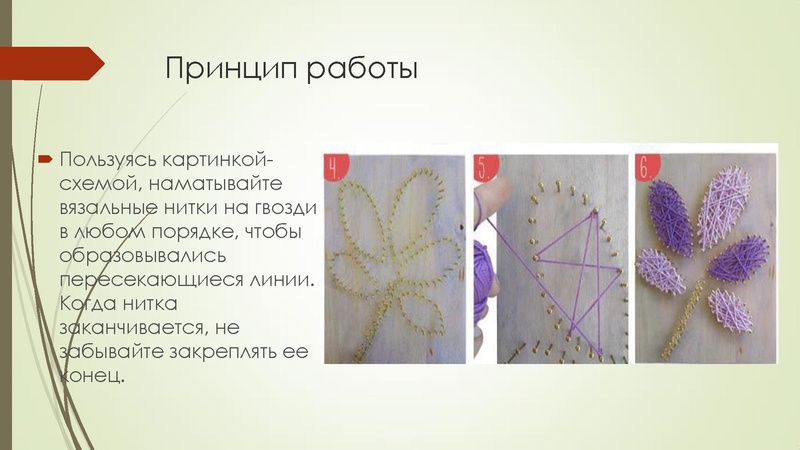 Файл:Плетение нитками на гвоздях (1).pdf