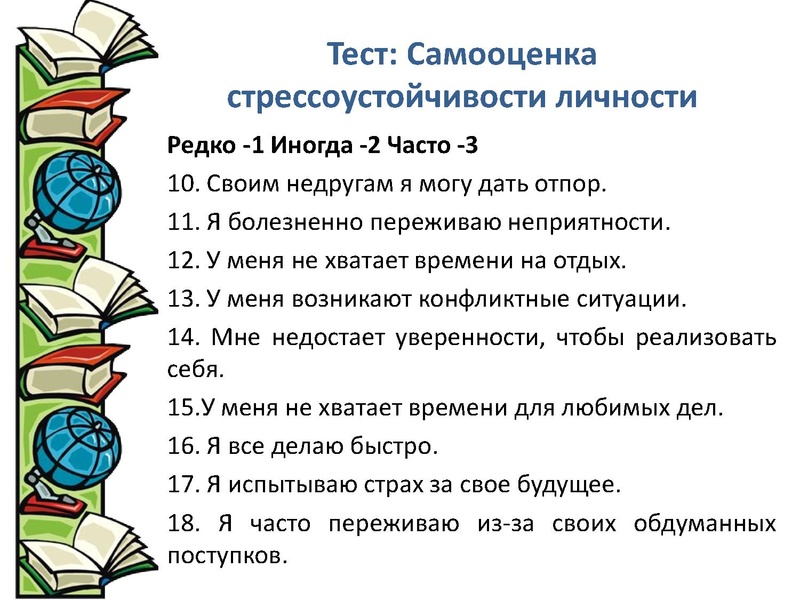 Файл:Презентация для педагогов Психологическая подготовка к ЕГЭ.pdf