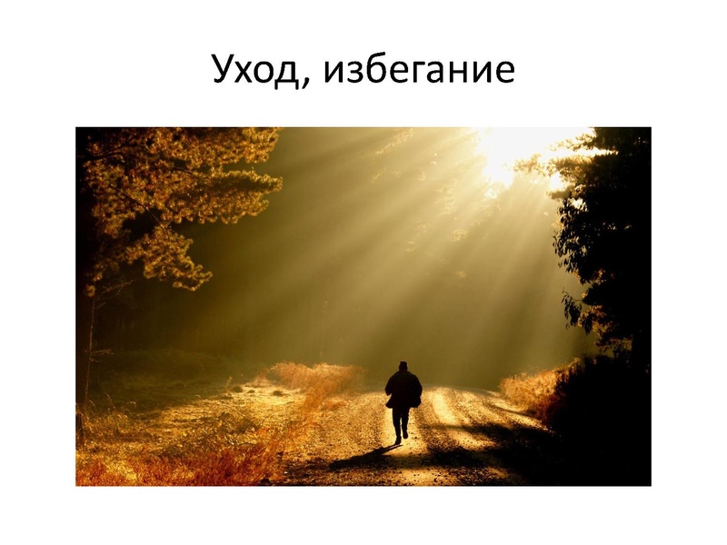 Файл:Презентация для педагогов Психологическая подготовка к ЕГЭ.pdf