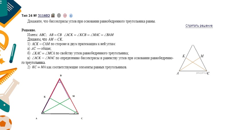 Файл:РЕШЕНИЕ ГЕОМЕТРИЧЕСКИХ ЗАДАЧ Соболева С,Ю..pdf