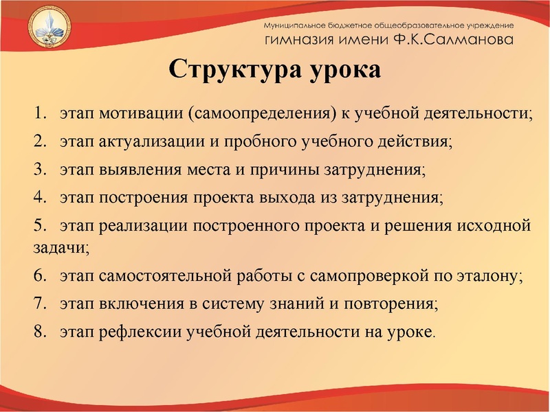 Файл:Стендовый урок по английскому языку (Чижова).pdf