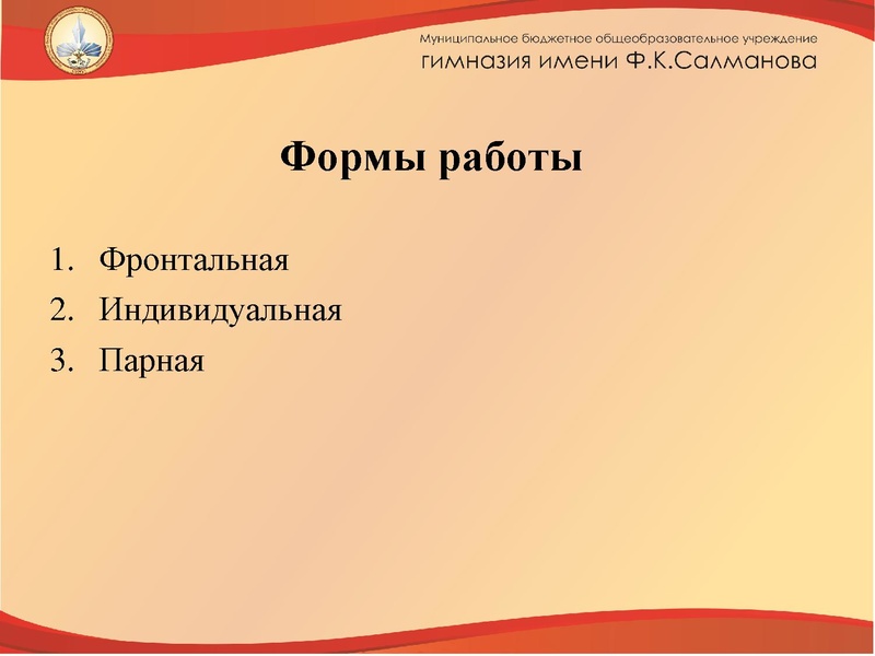 Файл:Стендовый урок по английскому языку (Чижова).pdf