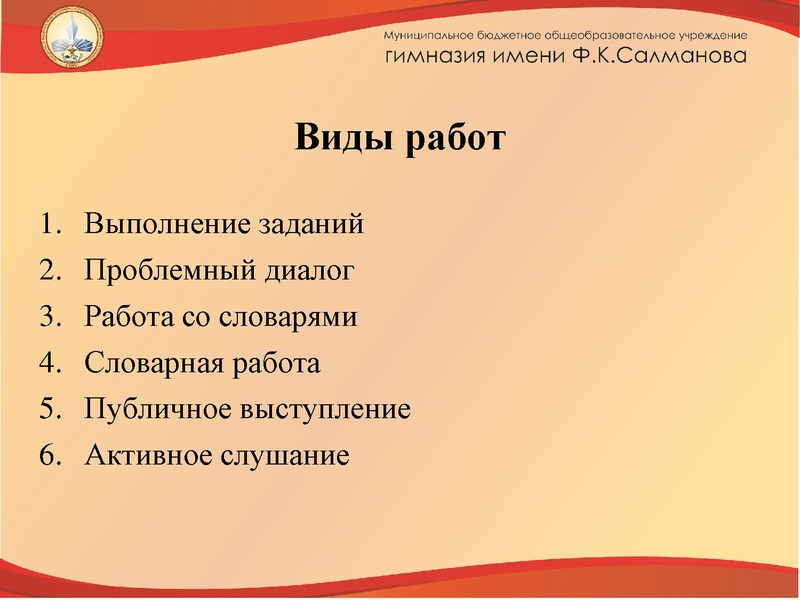 Файл:Стендовый урок по английскому языку (Чижова).pdf