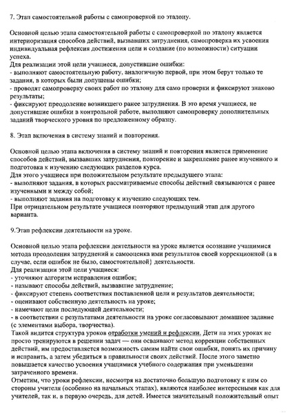 Файл:Урок отработки умений и рефлексии.pdf