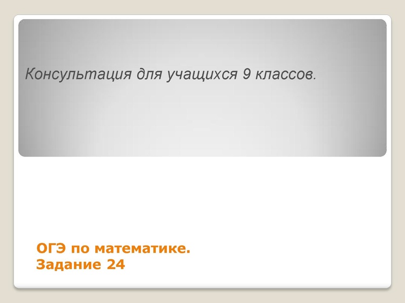 Файл:01.12.2022 Математика 9.pdf