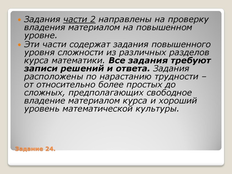 Файл:01.12.2022 Математика 9.pdf