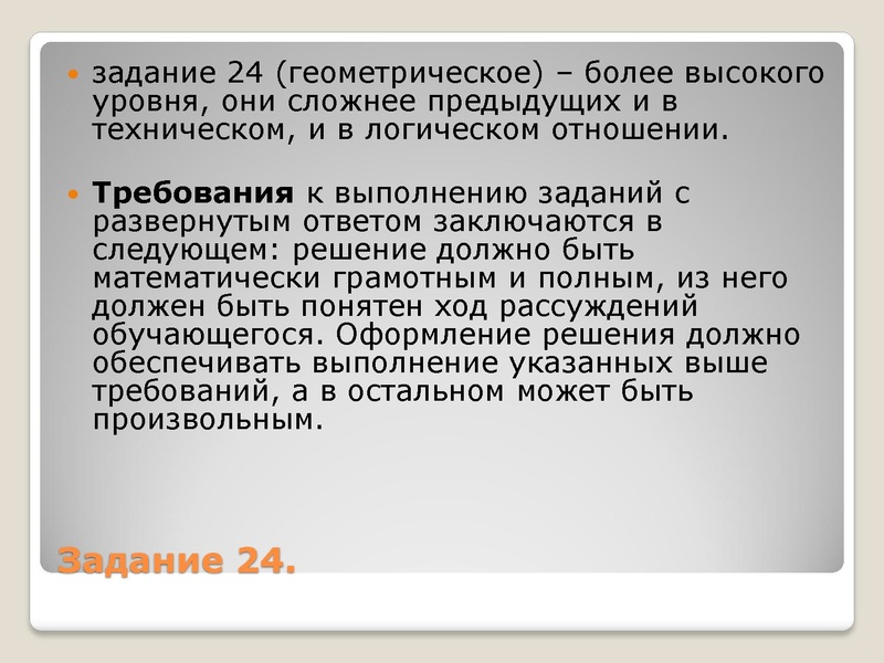 Файл:01.12.2022 Математика 9.pdf