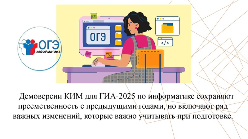Файл:1. 2025-Анализ ГИА Червинский О.Г (4).pdf