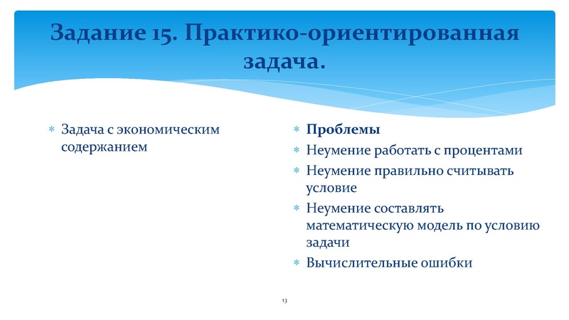 Файл:13.10 Кустова М.О. СШ №9.pdf