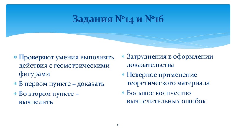 Файл:13.10 Кустова М.О. СШ №9.pdf
