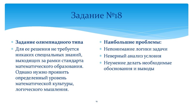 Файл:13.10 Кустова М.О. СШ №9.pdf