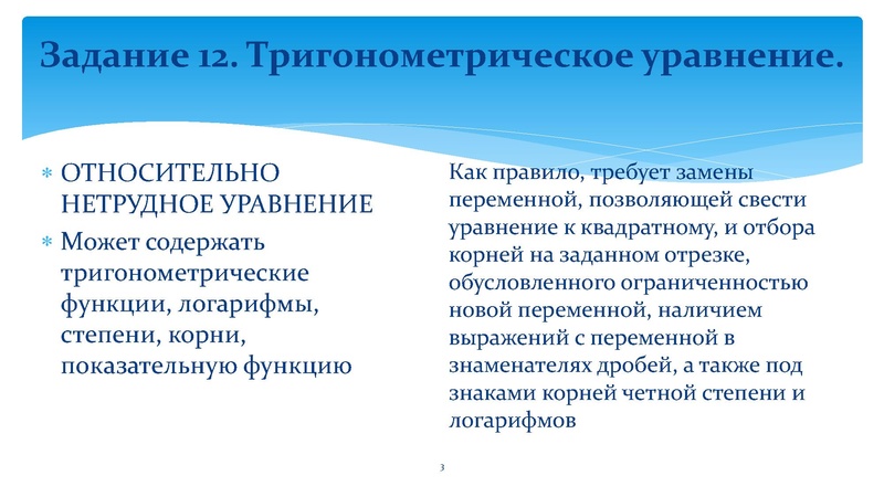 Файл:13.10 Кустова М.О. СШ №9.pdf