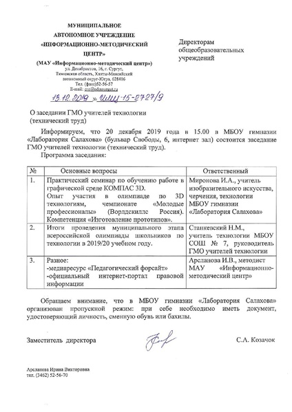 Файл:2727.pdf