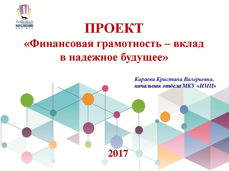 Файл:МП финансы Караева.pdf