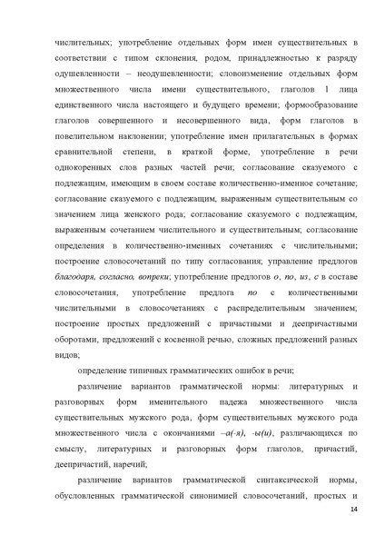 Файл:Примерная программа Русский родной язык.pdf