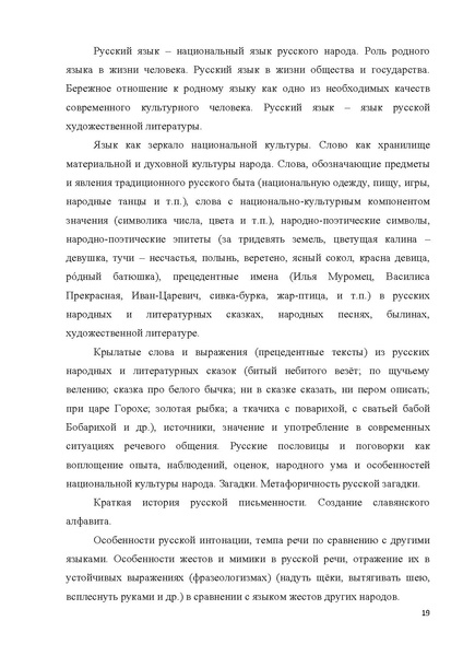 Файл:Примерная программа Русский родной язык.pdf