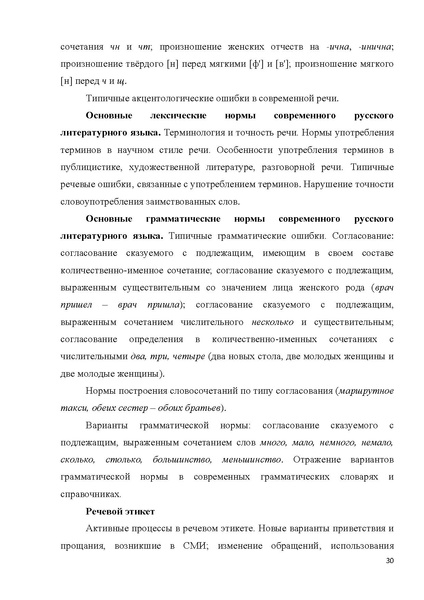 Файл:Примерная программа Русский родной язык.pdf