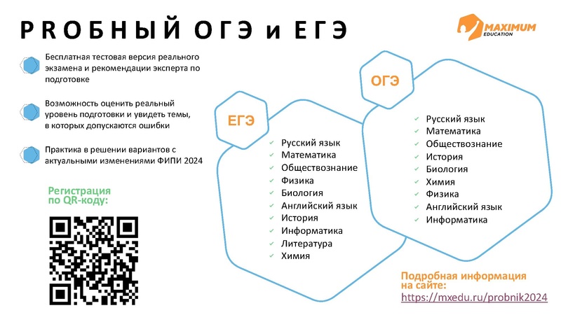 Файл:Пробный экзамен.pdf