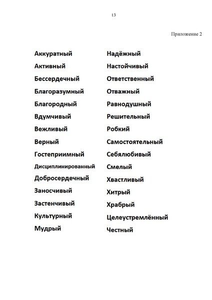 Файл:Разработка образовательного события Имя и дела его останутся бессмертными….pdf