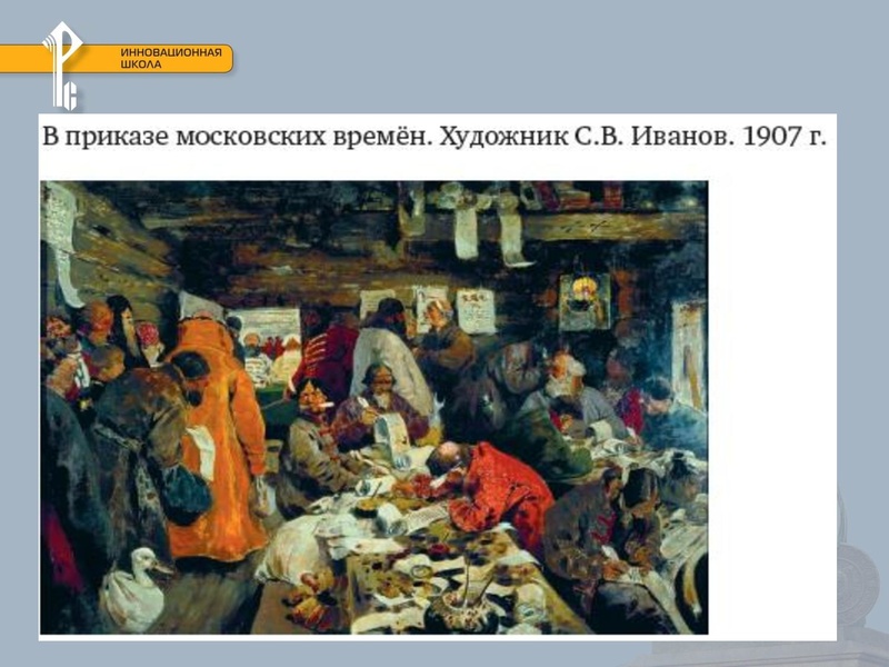 Файл:Трудные вопросы.ФГОС.ИВАНIV, Петр1.pdf