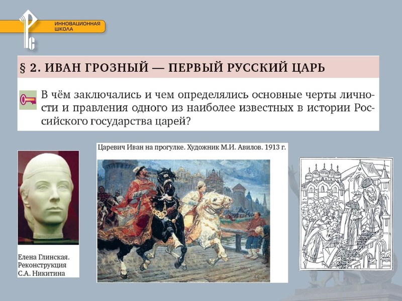 Файл:Трудные вопросы.ФГОС.ИВАНIV, Петр1.pdf