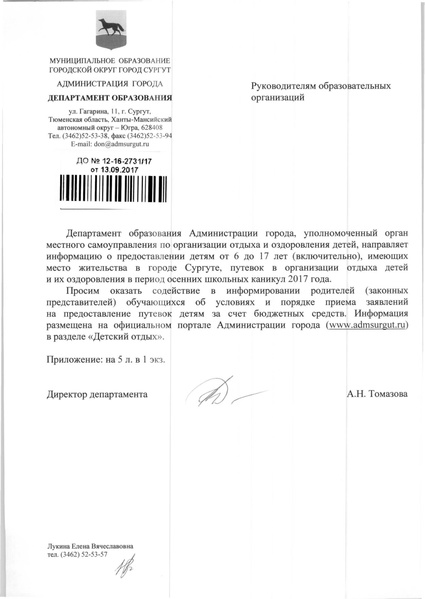 Файл:12-16-2731-17.pdf