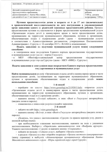 Файл:12-16-2731-17.pdf