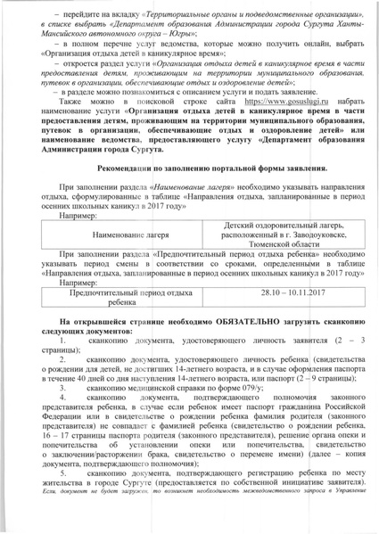 Файл:12-16-2731-17.pdf