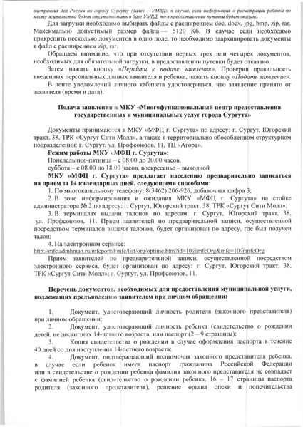 Файл:12-16-2731-17.pdf