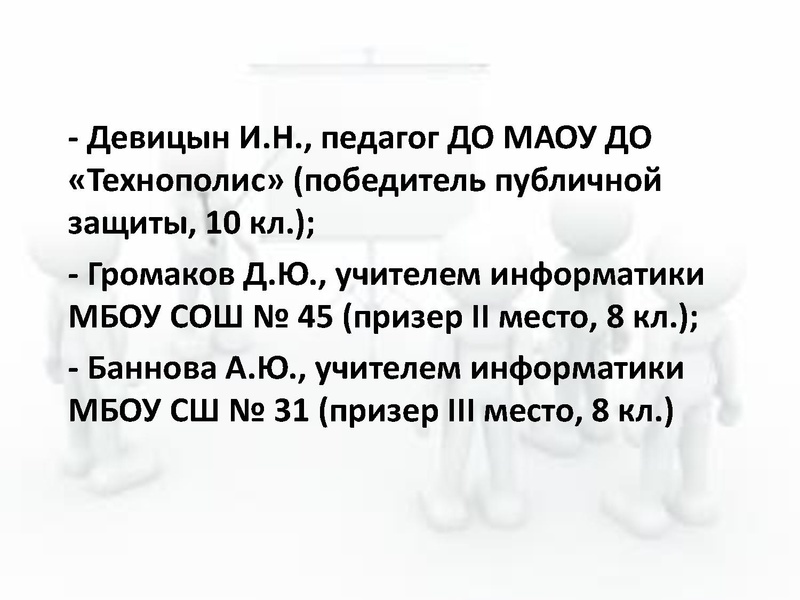 Файл:2. Раимбакиева Л.Х. Шаг в будущее.pdf
