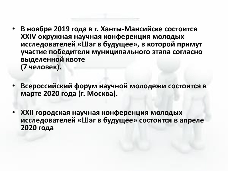 Файл:2. Раимбакиева Л.Х. Шаг в будущее.pdf