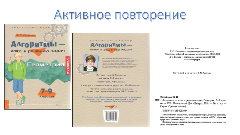 Файл:3. Иванов В.А..pdf