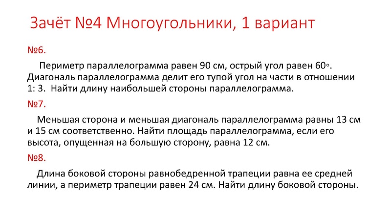 Файл:3. Иванов В.А..pdf