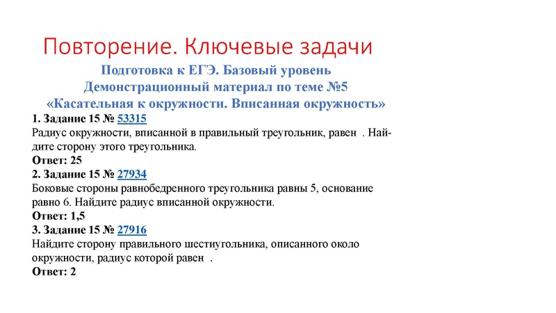 Файл:3. Иванов В.А..pdf