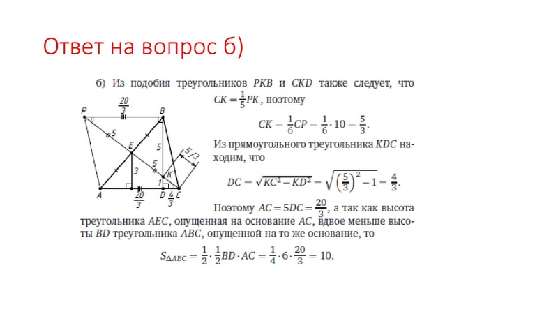 Файл:3. Иванов В.А..pdf
