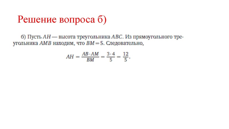 Файл:3. Иванов В.А..pdf