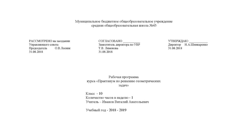 Файл:3. Иванов В.А..pdf