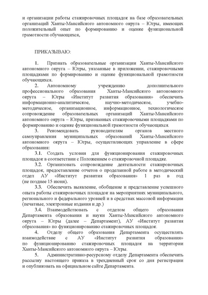 Файл:EDS Тестовый Приказ Депобр от 11.06.2022.docx.pdf