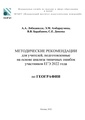 Миниатюра для версии от 16:28, 8 ноября 2022