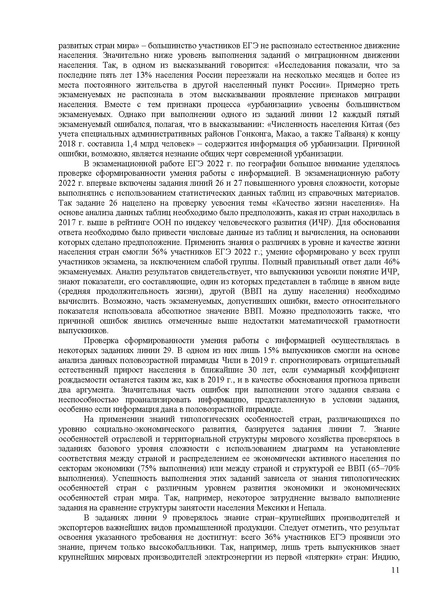 Файл:Gg mr 2022.pdf